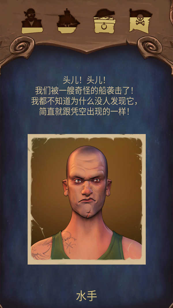 海盗海盗 海盗海盗