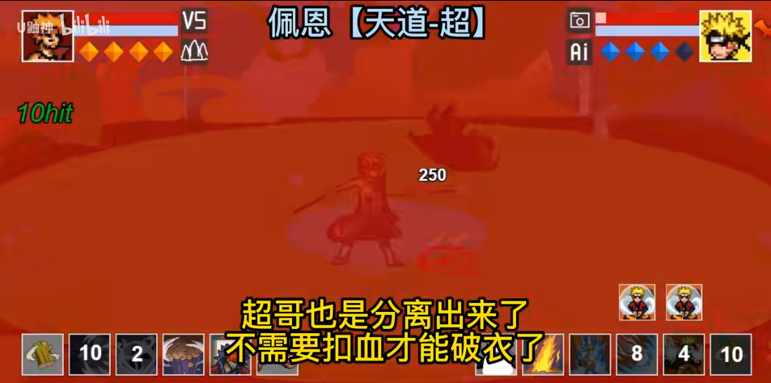 像素火影周年版