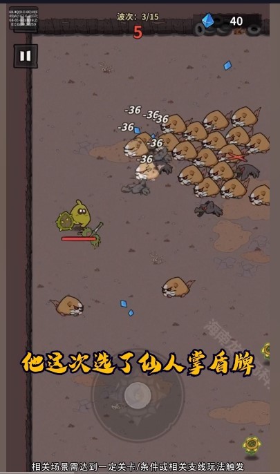 超能精英割草 超能精英割草