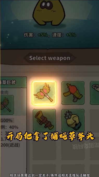 超能精英割草 超能精英割草