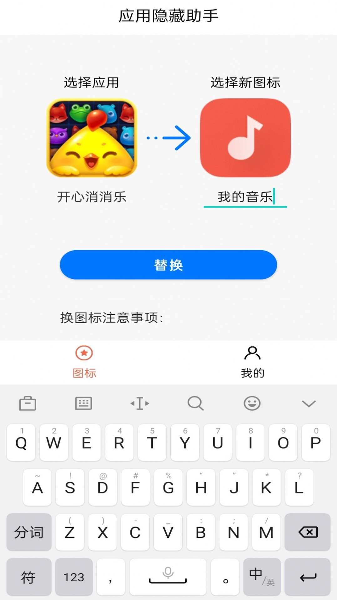 应用隐藏多多 