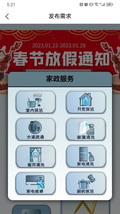 家政猴 家政猴