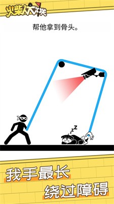 火柴人大冲关 火柴人大冲关