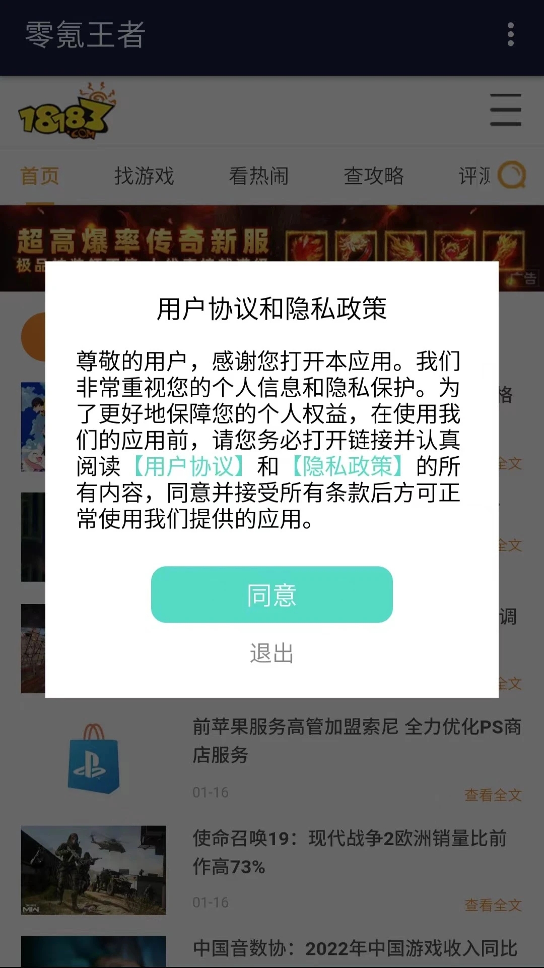 零氪王者