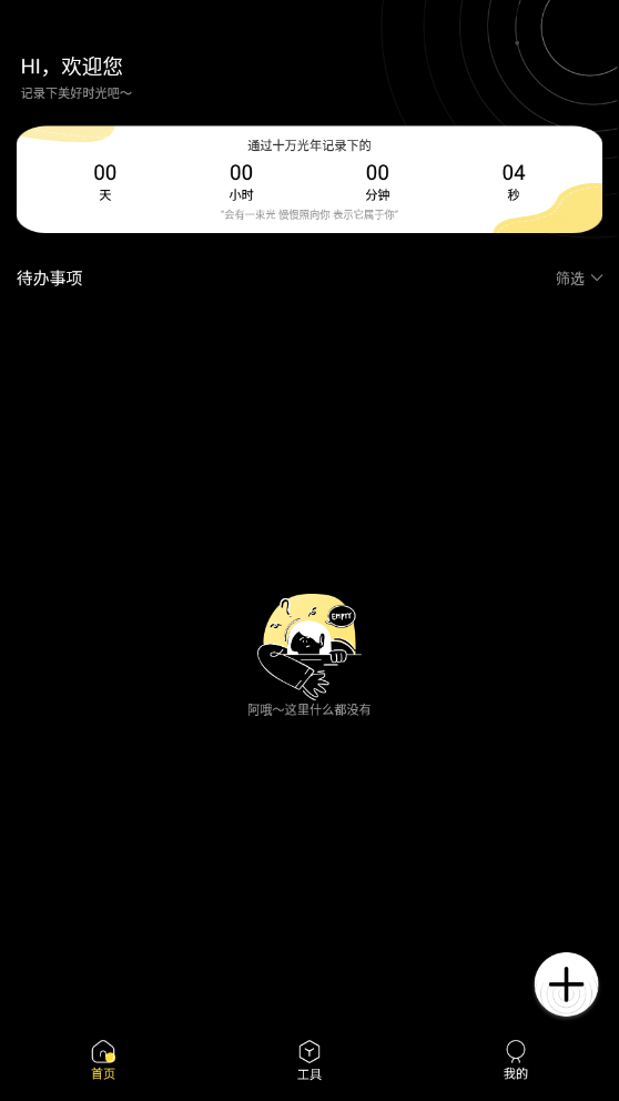 智能模拟手写