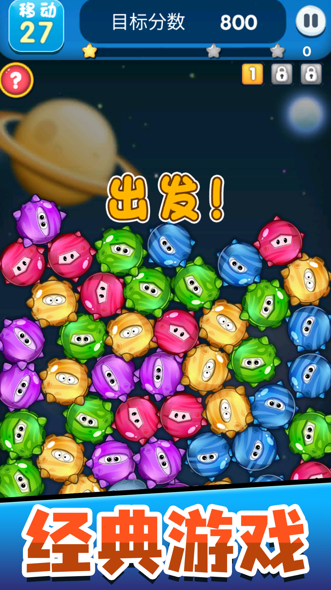 消除连连乐 消除连连乐