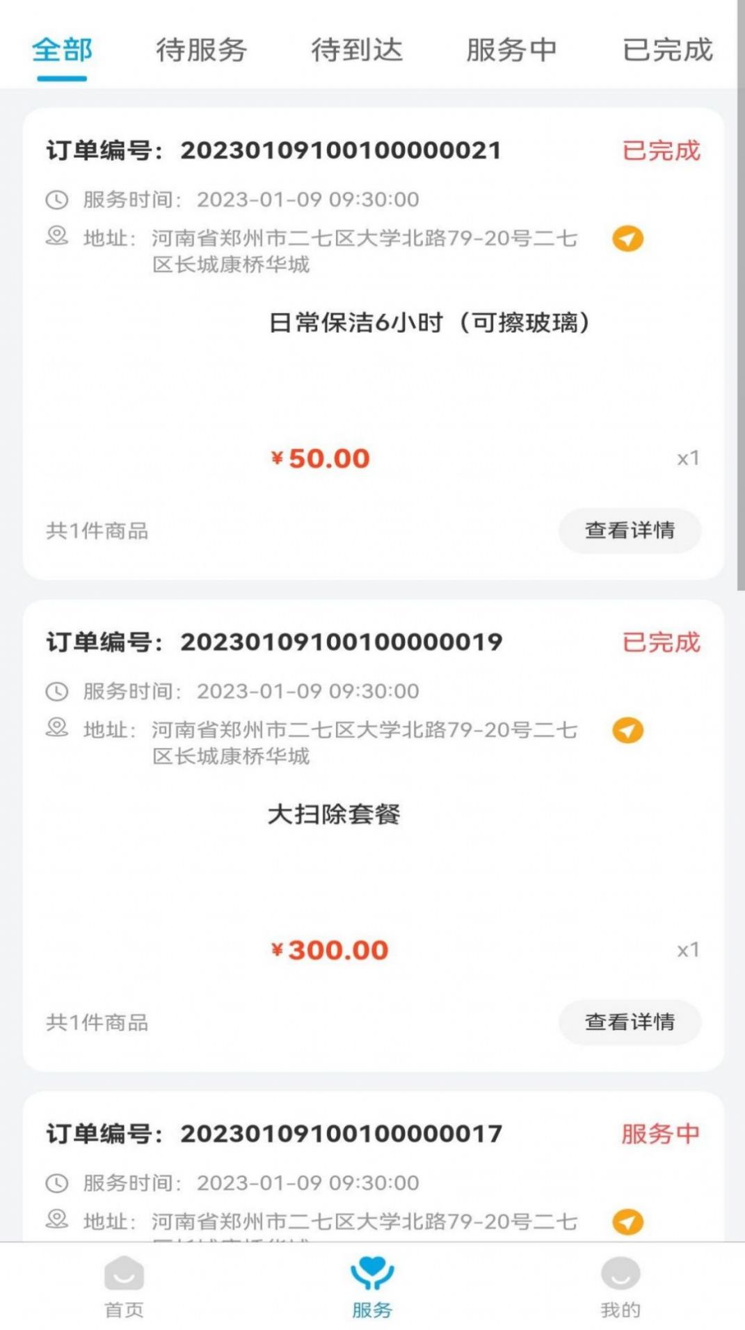 麦穗家政 麦穗家政