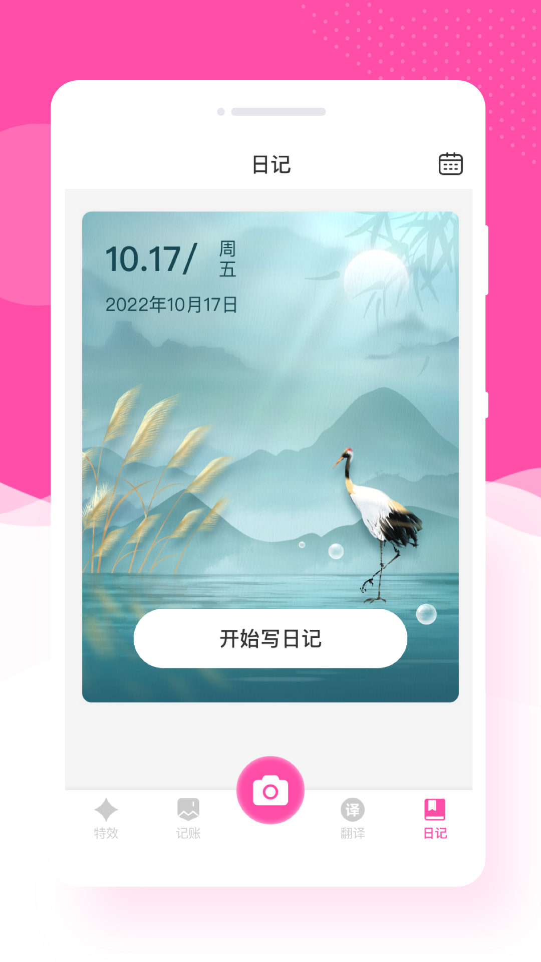 悦己相机 悦己相机