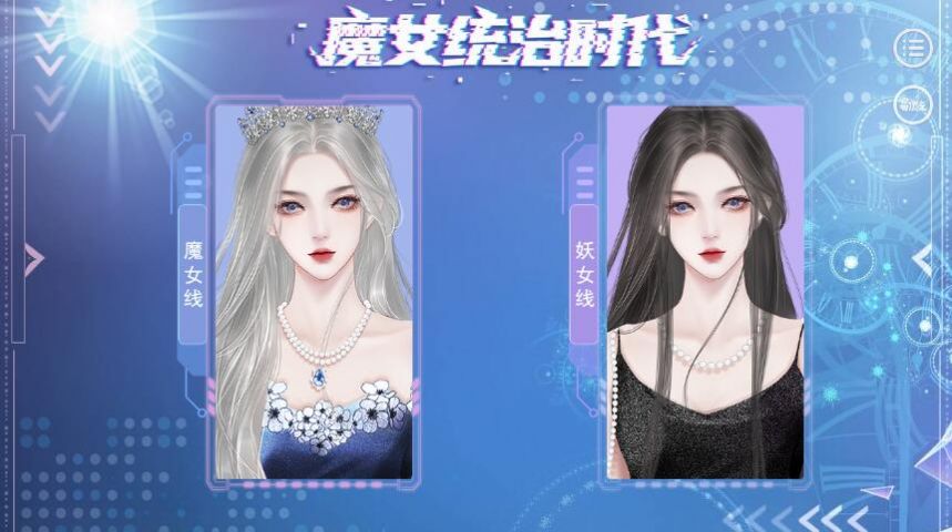 易次元魔女统治时代