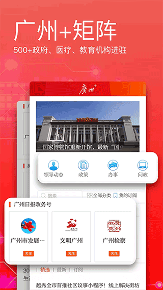 广州日报 广州日报