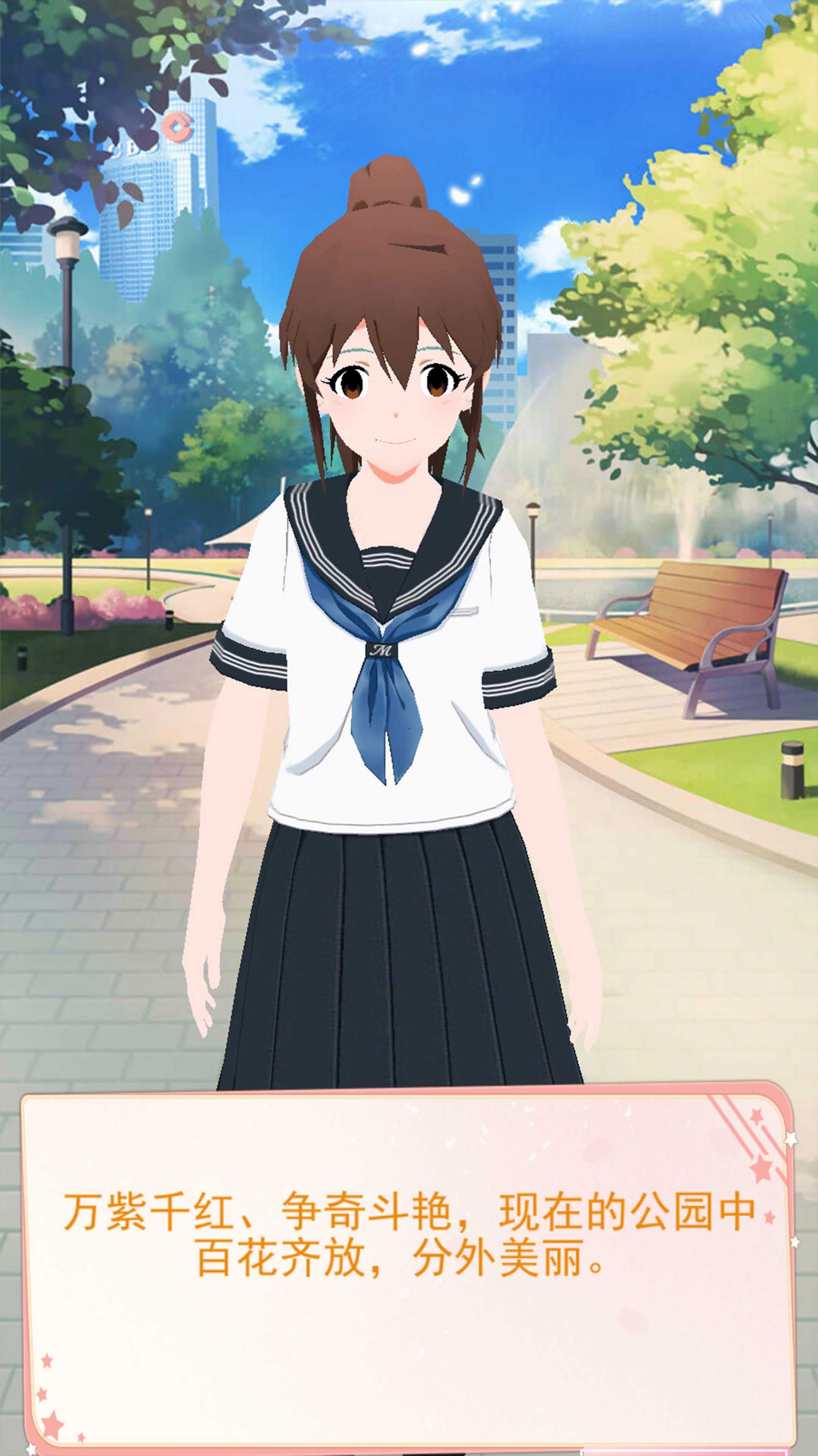 小小女友游戏