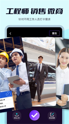 外勤水印打卡相机 外勤水印打卡相机