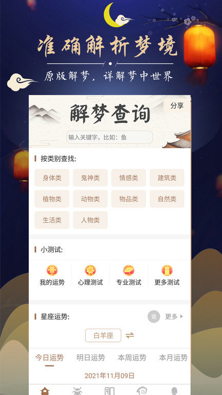 美梦社区