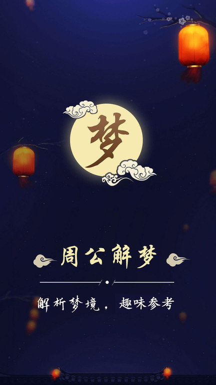 美梦社区