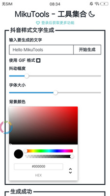 tools miku