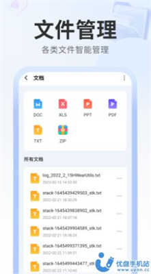 多多管理助手
