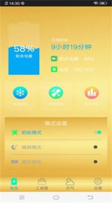 智能手机内存清理管家