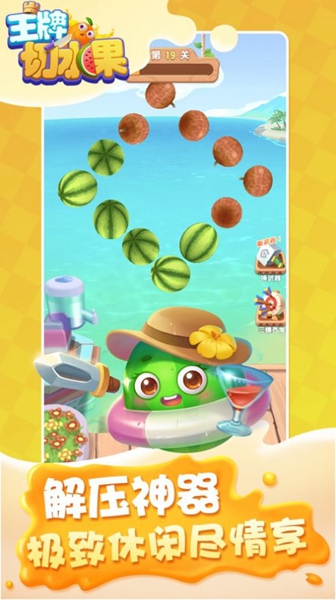 王牌切水果2022 王牌切水果2022