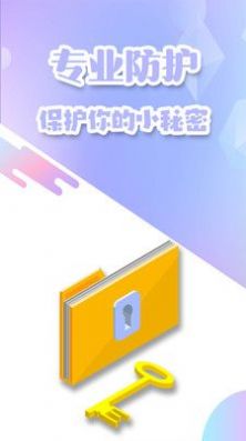 隐私加密空间