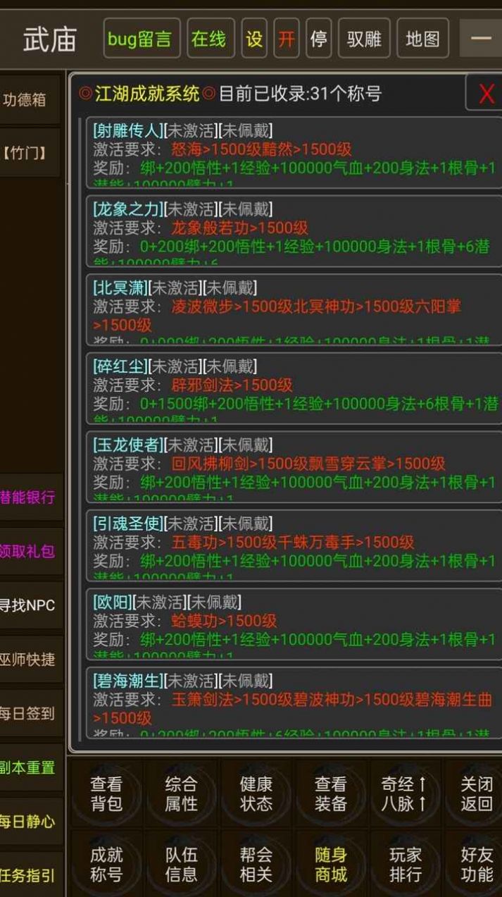 真实江湖