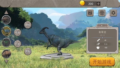 恐龙生存家园 恐龙生存家园