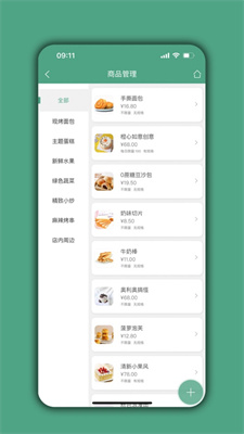 餐饮通达