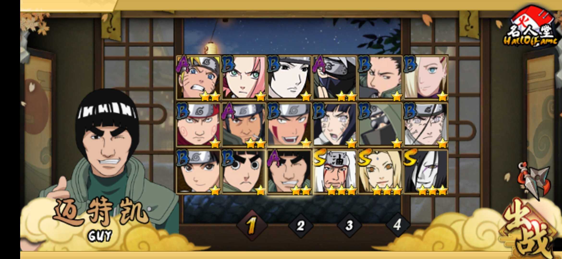 火影战记叛逆版秽土水门 火影战记叛逆版秽土水门