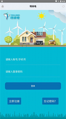 你特别 我来电