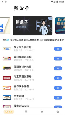 熊盒子7.1