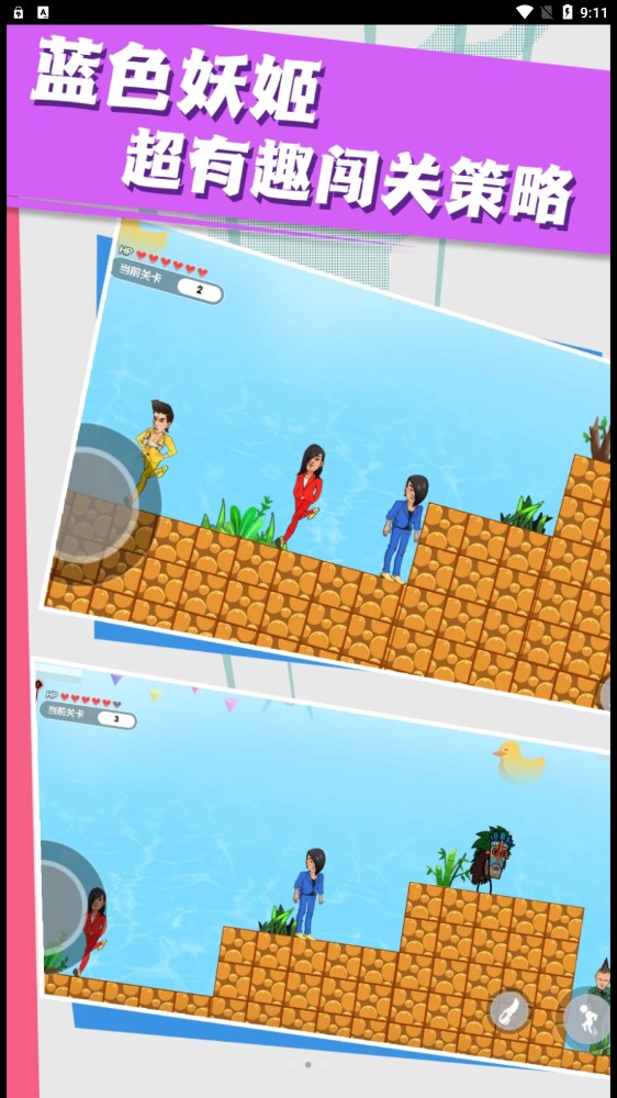 红蓝冰火大冒险 红蓝冰火大冒险