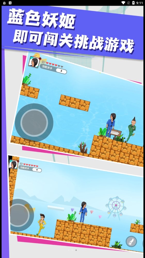 红蓝冰火大冒险 红蓝冰火大冒险