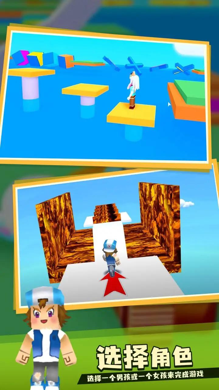 奥比跑酷 奥比跑酷