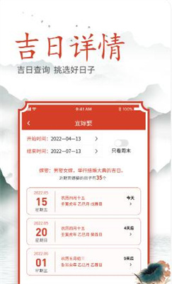 及时良辰