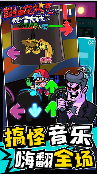 节拍夜放克 节拍夜放克