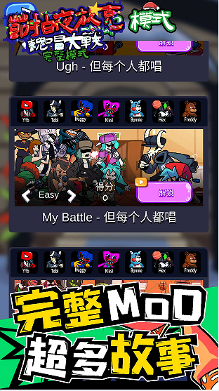 节拍夜放克 节拍夜放克