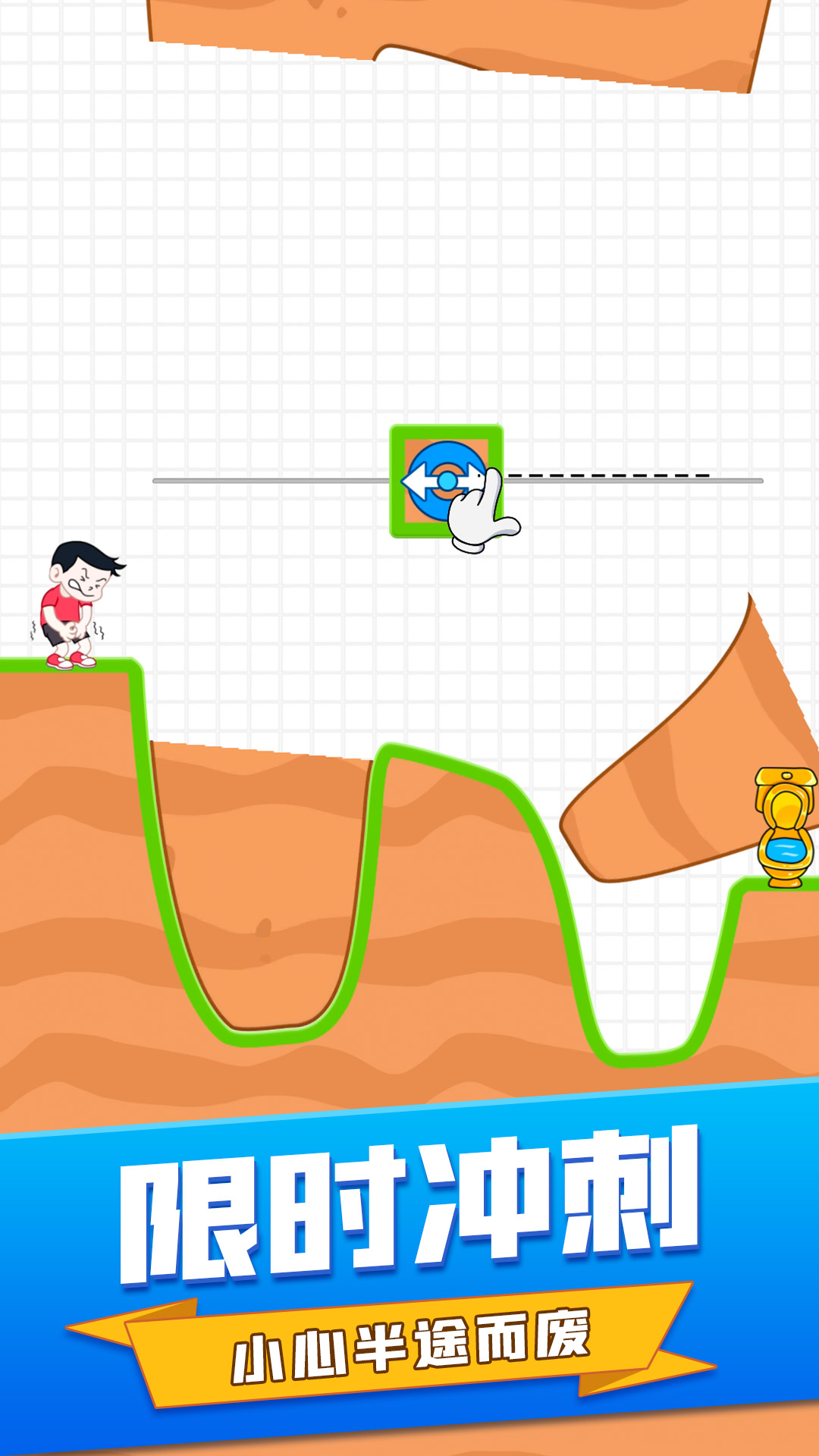 画线消除 画线消除