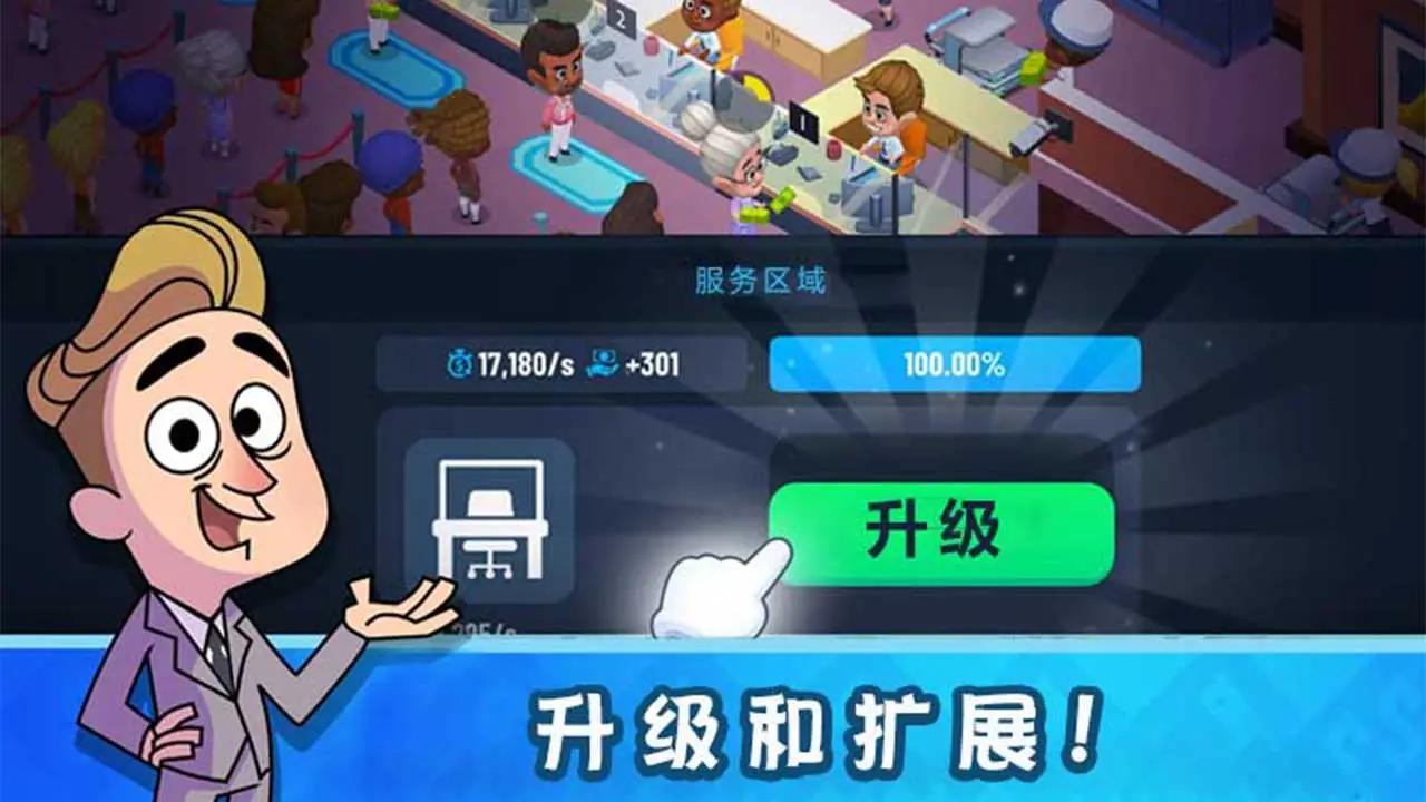 我的金钱帝国