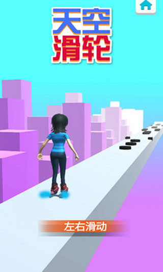 天空滑轮 天空滑轮