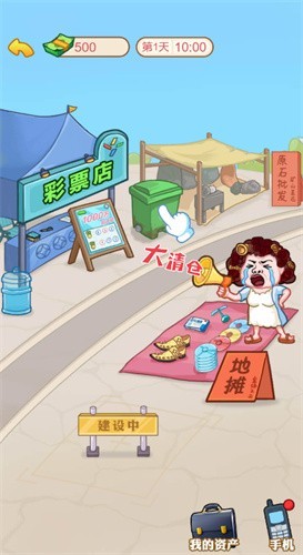 男人逆袭日记