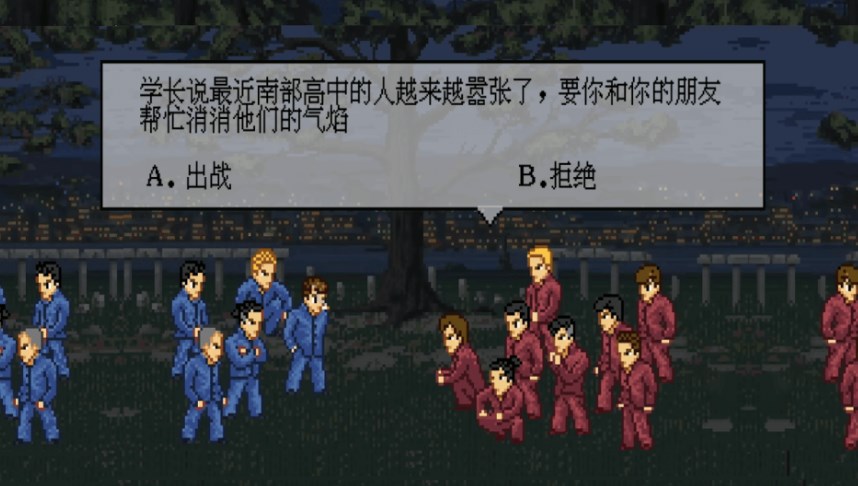 热血高校武斗王 热血高校武斗王