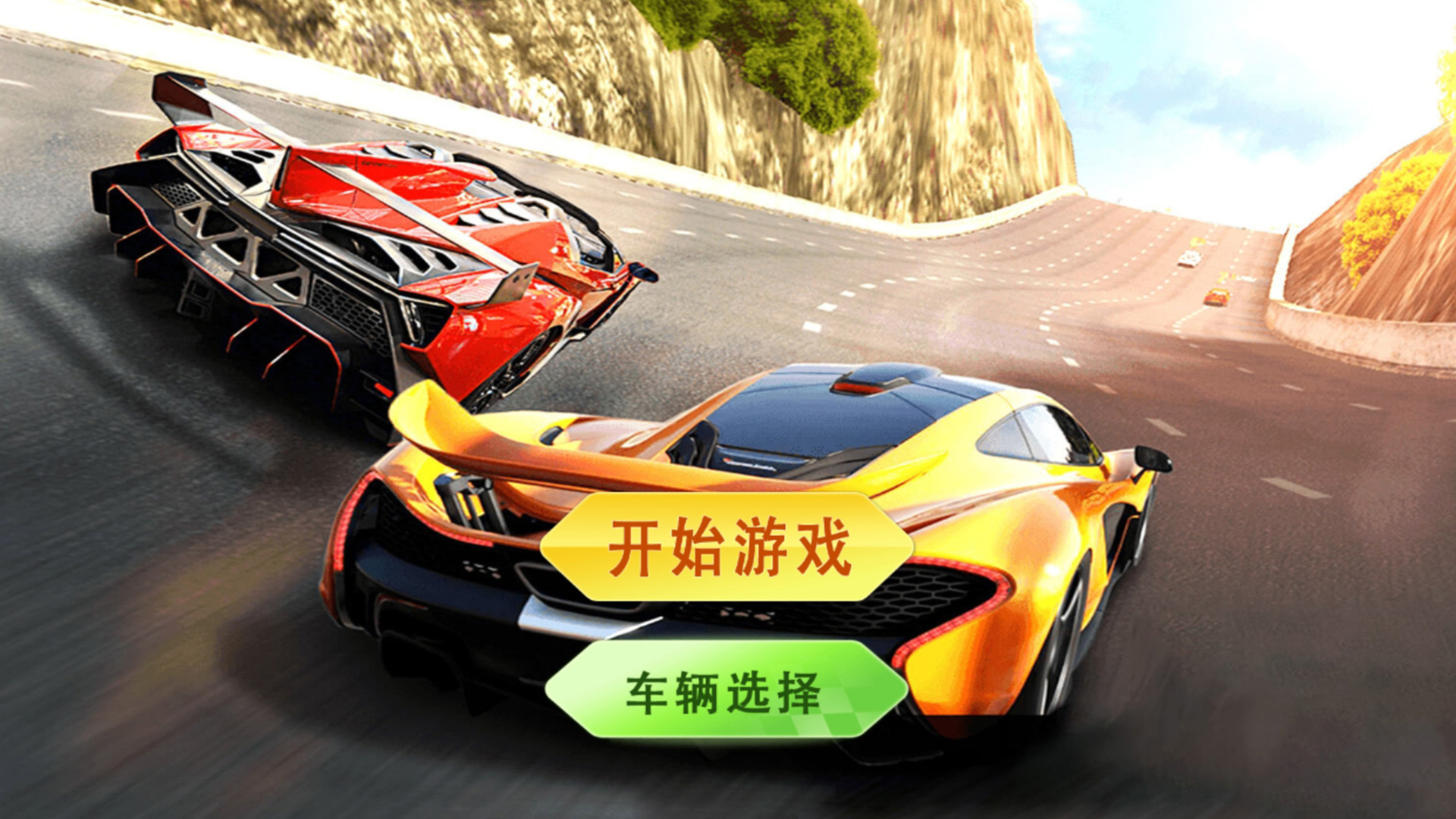 豪车狂飙 豪车狂飙