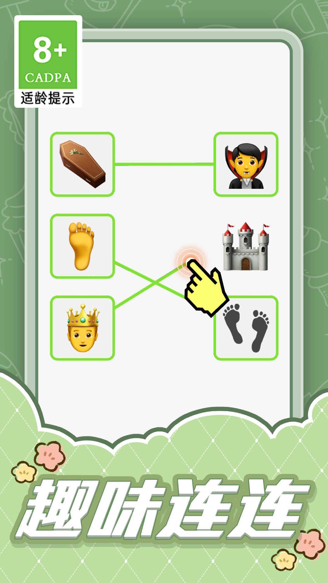 画线大比拼 画线大比拼