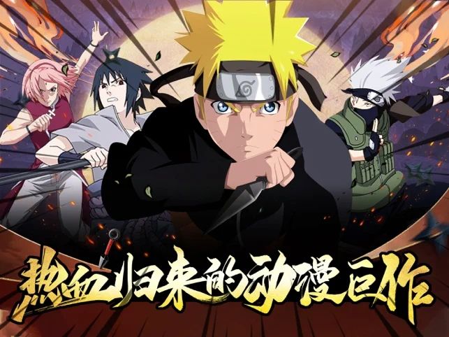 火影忍者决战木叶