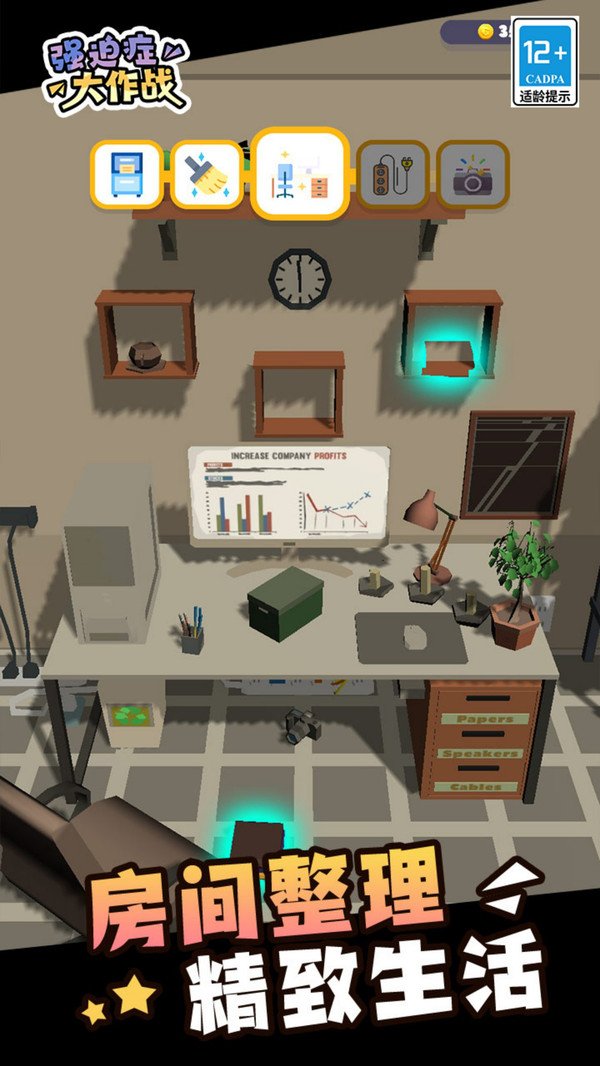 强迫症大作战 强迫症大作战