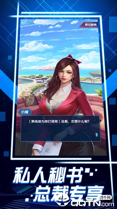 我是大亨 