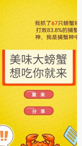 美味大闸蟹