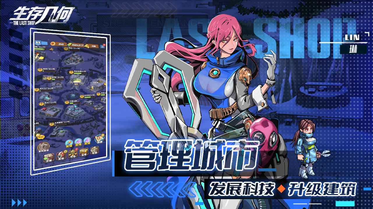 生存几何 生存几何