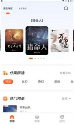 火炉书屋 火炉书屋