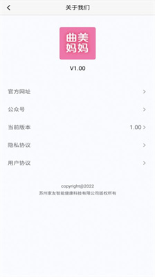 曲美妈妈产后修复