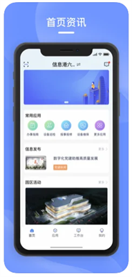 数智e港